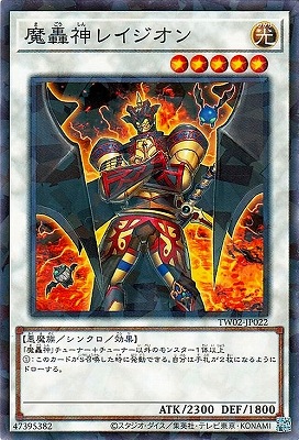 魔轟神レイジオン [TW02-JP022]