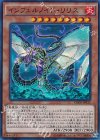 インフェルノイド・リリス CROS-JP032