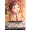 [私の言葉で] 羽沢 つぐみ DZ-TBP01/010