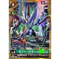 ゼファーガモンACE[SEC★][BT20-101]