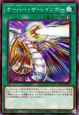 オーバー・ザ・レインボー SD44-JP027