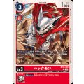 ハックモン BT20-008