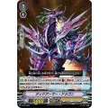 ■デッドアーマー・ドラゴン V-PR/0120