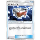 PK-SM8-049 ウソッキー C