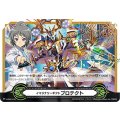 V-GM2/0107 - イマジナリーギフト プロテクト