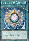 リチュアの儀水鏡 DT10-JP041