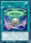 召集の聖刻印 GAOV-JP056