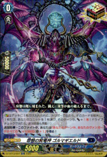 怨恨の冥竜神 ゴルマギエルド(ORR)(DZ-BT13/22)