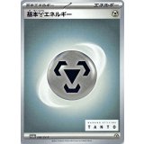 基本鋼エネルギー[086/SV-P]