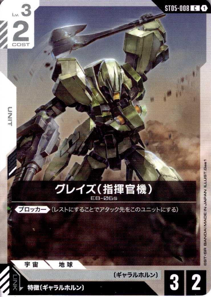シキ(C)(ST05-008)