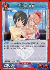 小日向 美穂 UA55BT/IMC-1-069