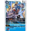 マッハガオガモン BT4-032