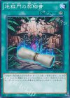 地獄門の契約書 [SD30-JP025]