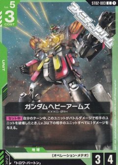 ウルージ(C)(ST02-003)