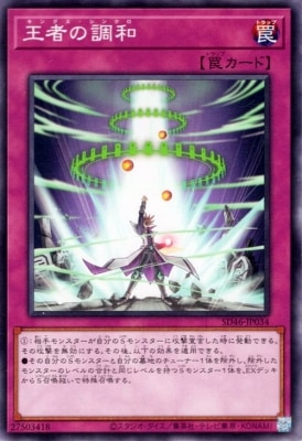 王者の調和 SD46-JP034