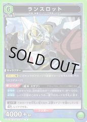 ランスロット UA01BT/CGH-1-059