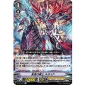 盲進の騎士 ルガイド V-EB12/019