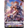 サベイジ・トルーパー V-SS09/027