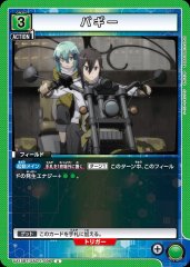 バギー UA15BT/SAO-1-096