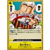 我が神なり EB01-060