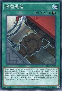 機関連結 CPL1-JP039