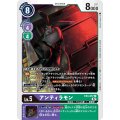 アンティラモン EX4-057