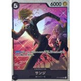 サンジ ST14-003