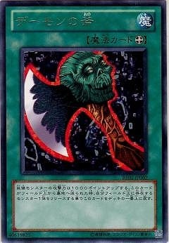 第7期/BE01-JP002 デーモンの斧 R