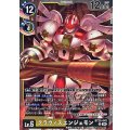 クラヴィスエンジェモン BT25-042