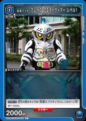 仮面ライダーブレイブ クエストゲーマー レベル1 UA29BT/KMR-1-057