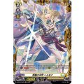 秀麗の天閃 ヘルモナ D-BT07/FR25