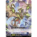 ブリンクロック・ドラゴン D-BT12/043