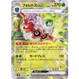 PK-SV2D-005 フォレトスex RR