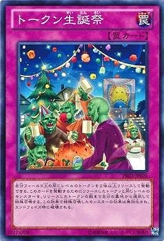 トークン生誕祭 [PR03-JP020]