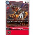 メタルグレイモン BT1-021