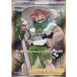 PK-S1a-078 ヤロー SR