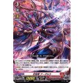封焔竜 アーダルラ D-BT04/016