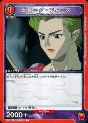ビヒーダ・フィーズ UA36BT/MCR-1-083