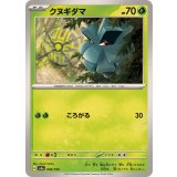 PK-SV4a-008 クヌギダマ