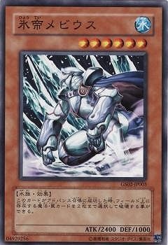 氷帝メビウス GS02-JP005
