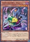 トランス・デーモン [SD30-JP019]