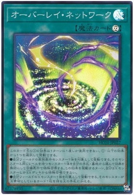 オーバーレイ・ネットワーク [HC01-JP027]