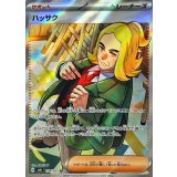 124/101 SR ハッサク