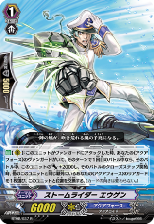 ストームライダー エウゲン BT08/037