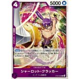 シャーロット・クラッカー ST34-002