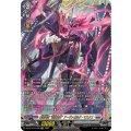 葬空死団 裂空鬼神アーヴァガルダ・マスクス(FFR)(DZ-BT12/FFR09)