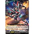 銀河英勇 ビダシュ・ベルステン DZ-SS11/Re16
