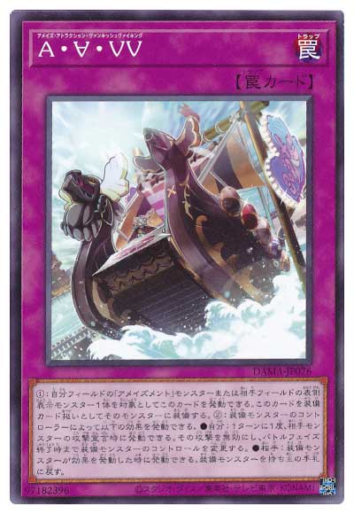 Ａ・∀・ＶＶ DAMA-JP076