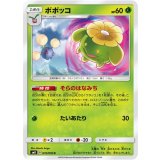 PK-SM8-010 ポポッコ C