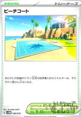 PK-SVHM-048 ビーチコート